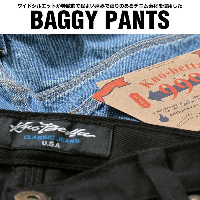 ノーベター デニムパンツ メンズ バギーパンツ KNO BETTA 999 BAGGY