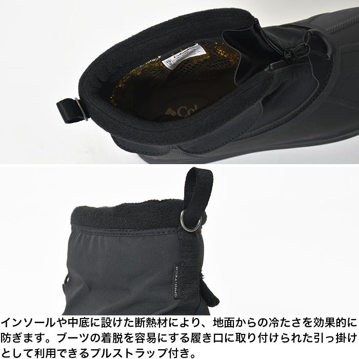 Columbia 【セール】コロンビア ブーツ スノーブーツ メンズ Columbia 【セール】コロンビア ブーツ スノーブーツ メンズ