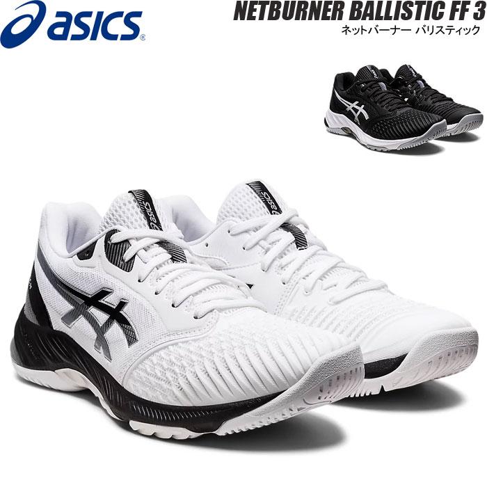 ASICS アシックス バレーボールシューズ ローカット ネット ASICS アシックス バレーボールシューズ ローカット ネット
