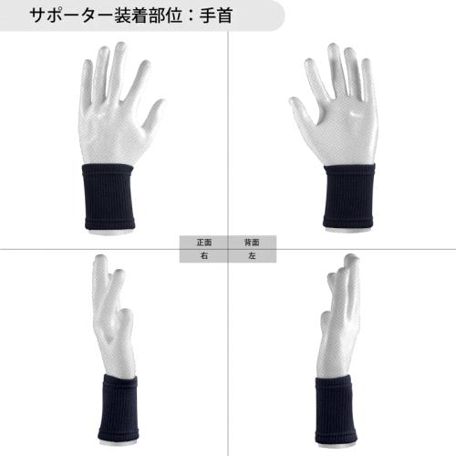 D&M 手首サポーター 強圧迫サポーター 手首用 ディー＆エム 231【2枚