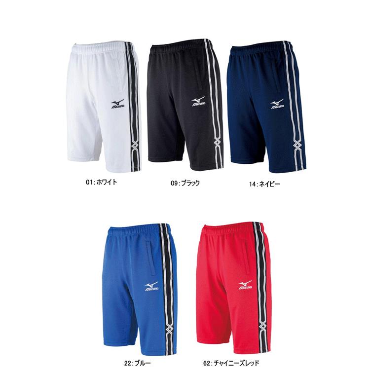 MIZUNO ミズノ 移動着 トレーニングウェア ウォームアップハーフ