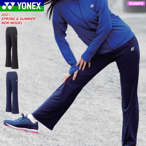 YONEX ヨネックス バドミントン ウェア ニットウォームアップパンツ ジャージ ロングパンツ 67061 レディース 女性用  :67061:バレーボール館 - 通販 - Yahoo!ショッピング