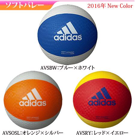 adidas アディダス ソフトバレーボール ファミリー トリム レクリエーション用 AVSBO A｜spov｜02