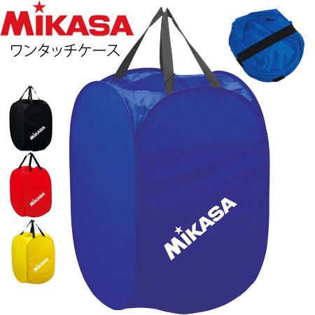 MIKASA（ミカサ） ワンタッチケース BA5 : バレーボール館 - 通販