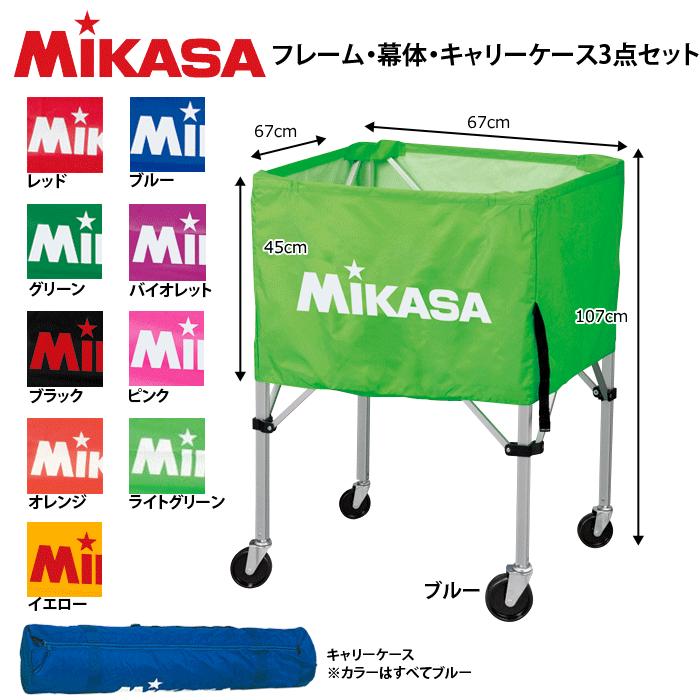 MIKASA ミカサ バレーボール 箱型ボールカゴ フレーム 幕体 キャリーケース3点セット ボール入れ 代引不可 :bc-sp-hl:バレーボール館  - 通販 - Yahoo!ショッピング