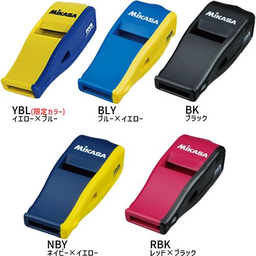 Mikasa BEATコルクなしホイッスルビートマスター13色コンプリートセット MIKASA（ミカサ） バレーボール ホイッスル コルクなしタイプ ビート