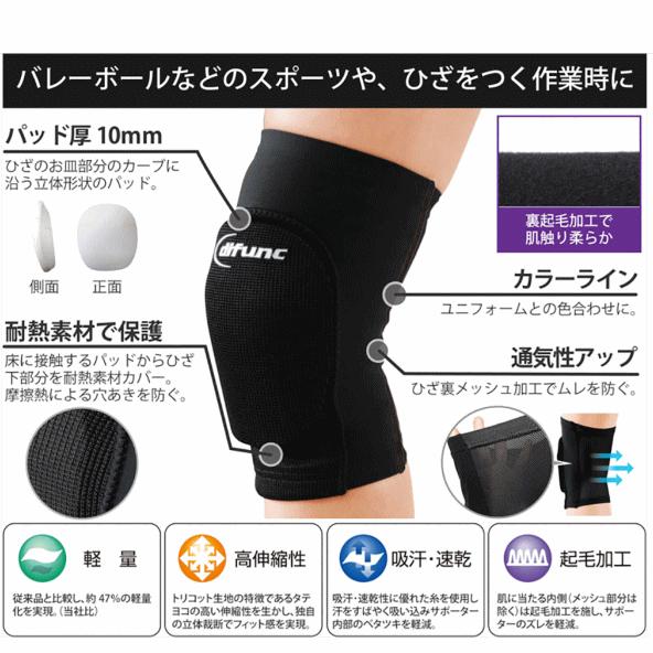 即納 メール便送料無料 D&M バレーボール サポーター 2個セット 膝サポーター D809 1SETまでメール便OK |  | 03