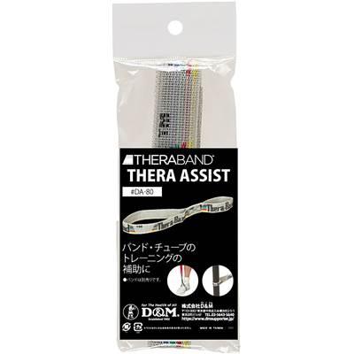 ディーエム　セラアシスト　THERABAND セラバンド DA80 D&M　　【メール便OK】 |  | 01