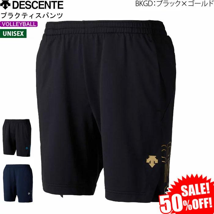 DESCENTE（デサント） 即納 バレーボールパンツ 練習着 プラクティス