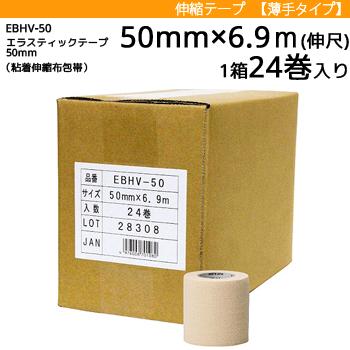 二トリートEBHテープ75mm×4.5m 4巻入り未使用品3箱セット