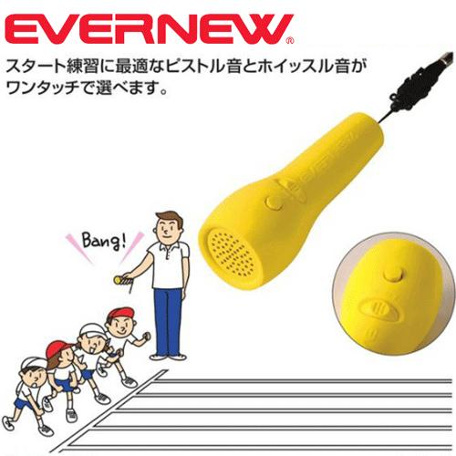 EVERNEW エバニュー 電子ホイッスル バントナル 審判用品 レフリーアイテム EKB095｜spov