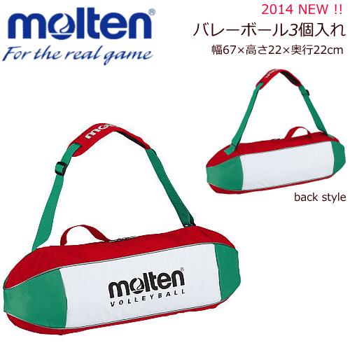 molten モルテン バレーボール3個入れ バレーボールバッグ 3個入れ