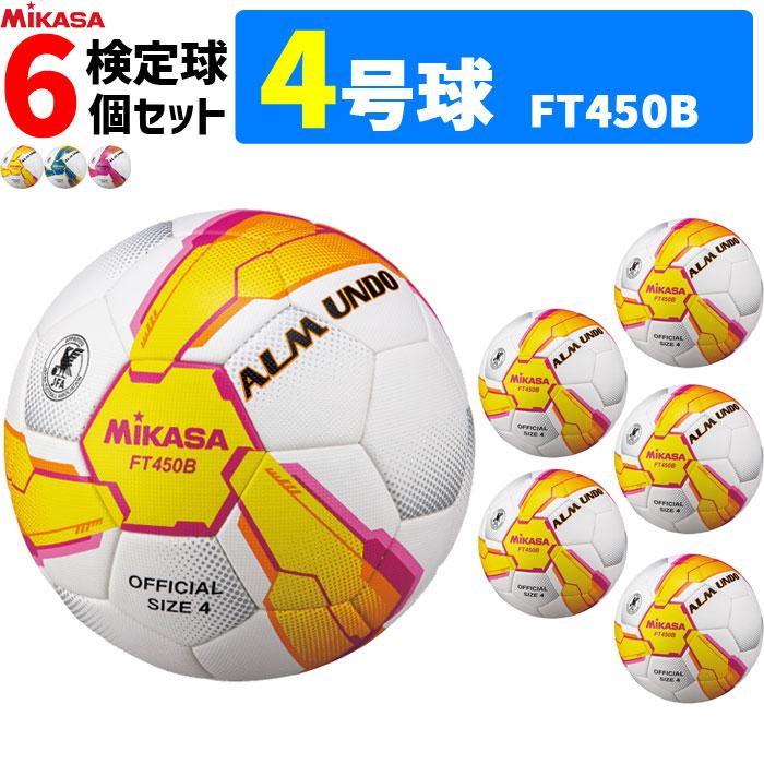 楽天ランキング1位 6個セット サッカーボール ミカサ まとめ買いでネーム代無料 検定球 Ft450b Almundoシリーズ 4号球 サッカー フットサル Oyostate Gov Ng