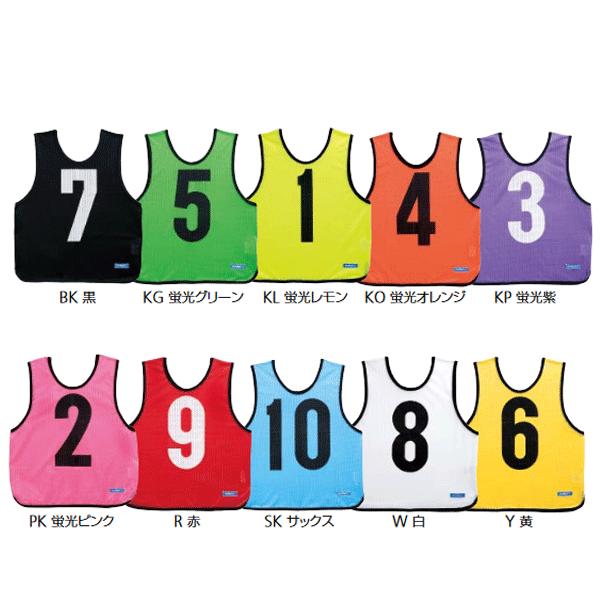 molten - 新品 モルテン 小学生向け ゲームベスト #1-10 サックス ジュニア ゲームベストジュニア10枚セット（番号2～11） | モルテン公式