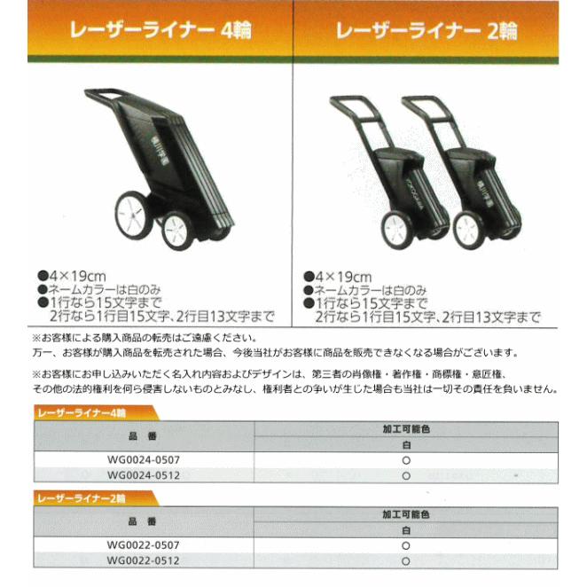 molten（モルテン） ラインカー ネーム加工 molten【代引き・同梱 