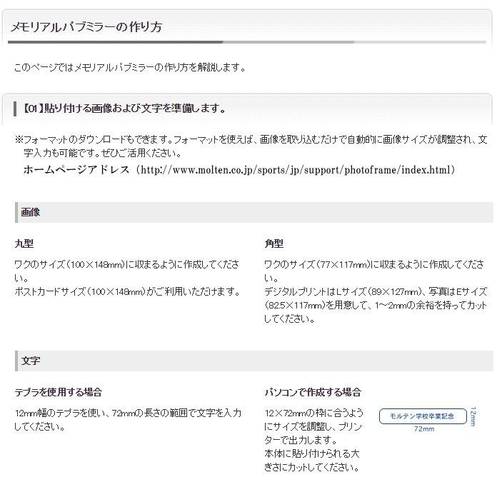 Molten モルテン 写真立て メモリアルパブミラー オールマイティー 丸型 記念品用 卒業記念 Mpmca バレーボール館 通販 Yahoo ショッピング