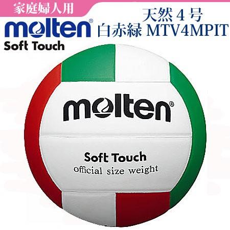 molten（モルテン） 15%OFF バレーボール4号 白赤緑 12枚貼り