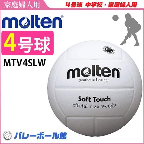 モルテン molten バレーボール 白 ホワイト 4号球 MTV4SLW｜spov