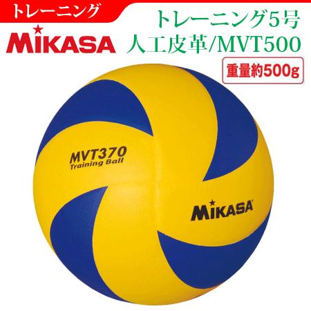 Mikasa ミカサ Off バレーボール トレーニング5号 練習球 重量約500g Mvt500 バレーボール館 通販 Yahoo ショッピング