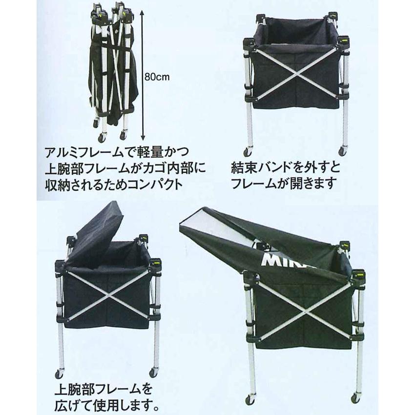 ネーム加工付 ミカサ ボールカゴ 舟型 折りたたみ式平型軽量ボールカゴ