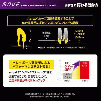 【新作】D&M バレーボール ninjaX バレーボール  インナーパンツ  緩動 スポーツインナー バレーボール専用 　メンズ　男性用　メール便不可｜spov｜03