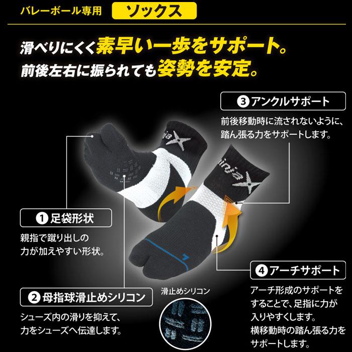 【新作】D&M バレーボール ninjaX バレーボール ソックス レシーブ用　靴下　バレーボール専用 メール便不可 |  | 01