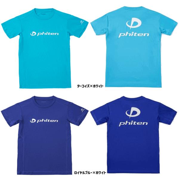 ファイテン バレーボール 半袖シャツ ロゴシャツ 練習着 RAKUシャツ