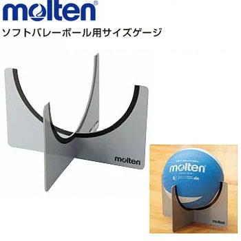 molten モルテン ソフトバレーボール用サイズゲージ サイズ測定用ゲージ | molten