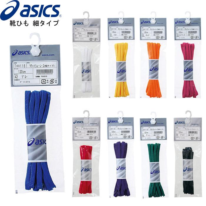 ASICS asicsアシックス 靴紐/靴ひも フラットシューレース 細タイプ 4
