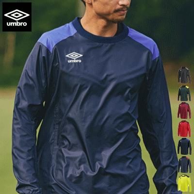 UMBRO アンブロ サッカー フットボール ピステシャツ TM ウインド  