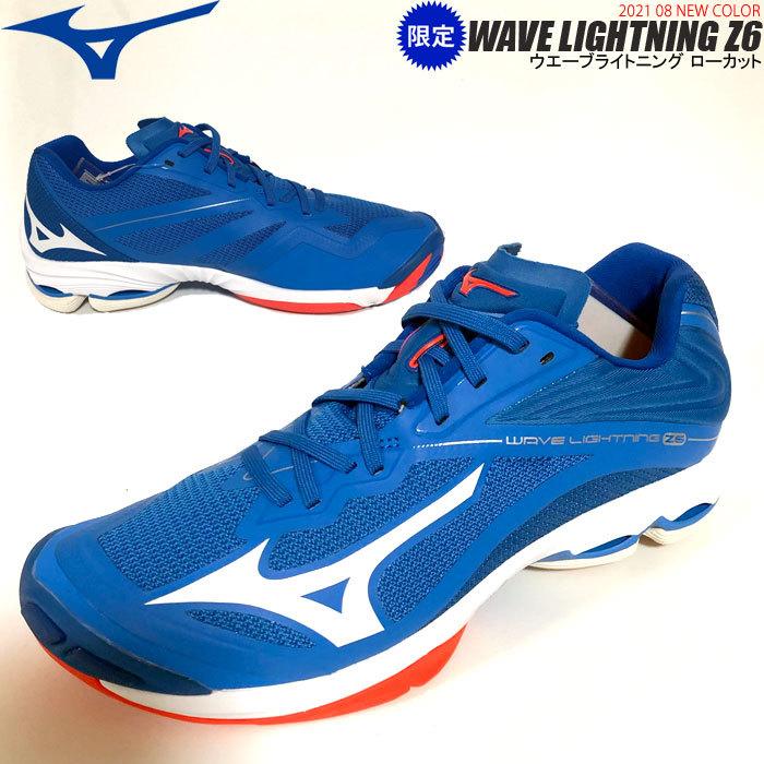 MIZUNO（ミズノ） 【即納】【シューズドライヤープレゼント】 限定品