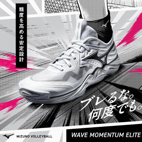 MIZUNO（ミズノ） 【即納】ミズノ バレーボールシューズ ミドルカット