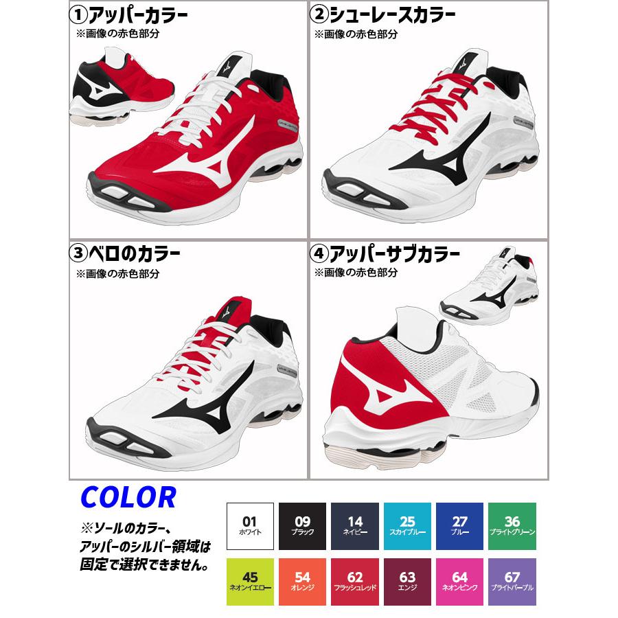 MIZUNO（ミズノ） バレーボールシューズ オーダーシューズ ウェーブ