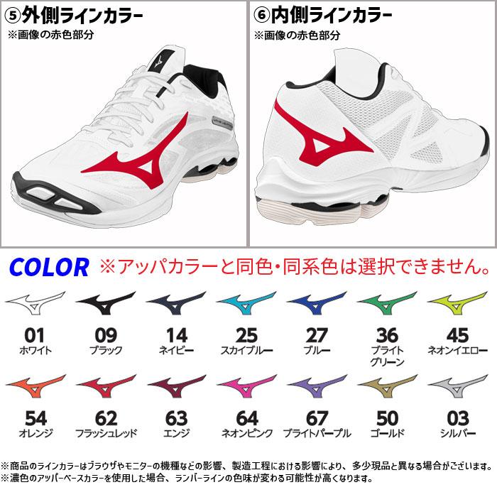 MIZUNO（ミズノ） バレーボールシューズ オーダーシューズ ウェーブ
