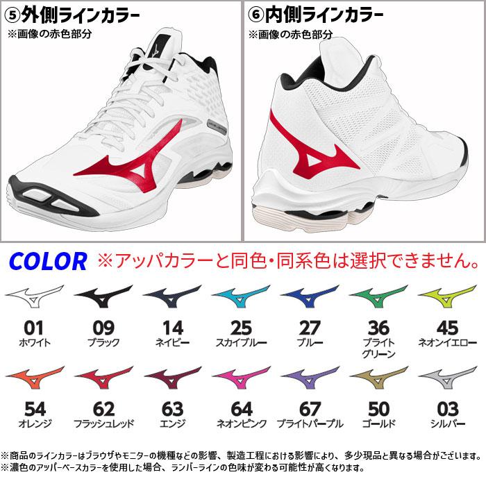 MIZUNO ミズノ バレーボールシューズ オーダーシューズ ウェーブ