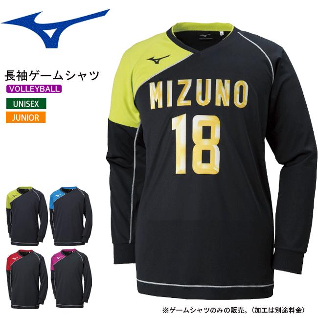 ミズノ バレーボール 長袖ゲームシャツ ユニフォーム Mizuno V2ma8021 ユニセックス 男女兼用 ジュニア 子供用 1枚までメール便ok V2ma8021 バレーボール館 通販 Yahoo ショッピング