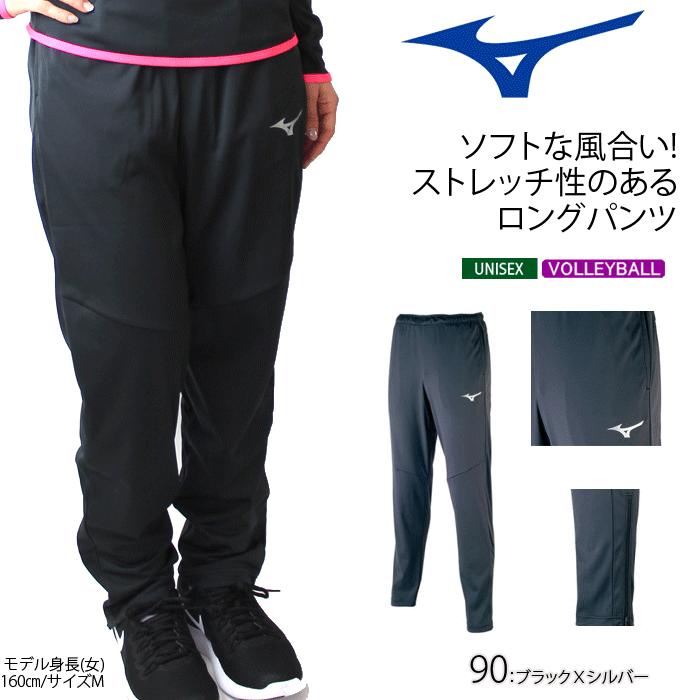 Mizuno ミズノバレーボール トレーニングウエア 移動着 ｓｏｆｔストレッチパンツ V2mf75 ユニセックス 男女兼用 V2mf75 バレーボール館 通販 Yahoo ショッピング