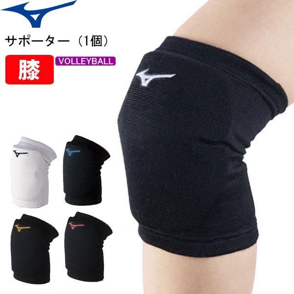 ミズノ バレーボール サポーター 膝サポーター レディース Mizuno V2my8008 2枚までメール便ok おすすめ