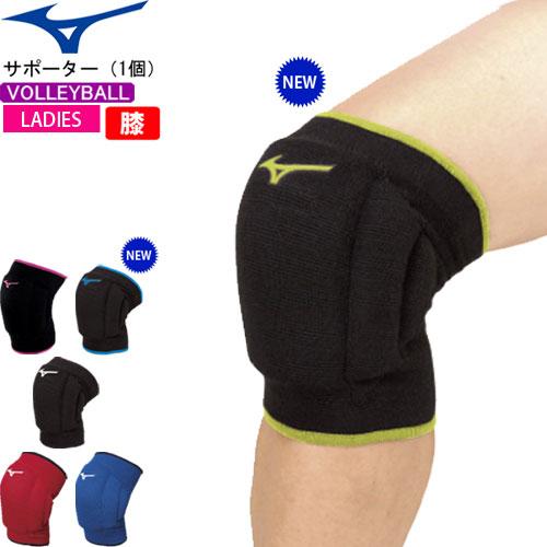 新色登場 ミズノ バレーボール サポーター 膝サポーター MIZUNO