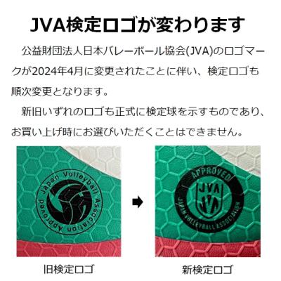 molten（モルテン） バレーボール4号球フリスタテック 検定球 6個