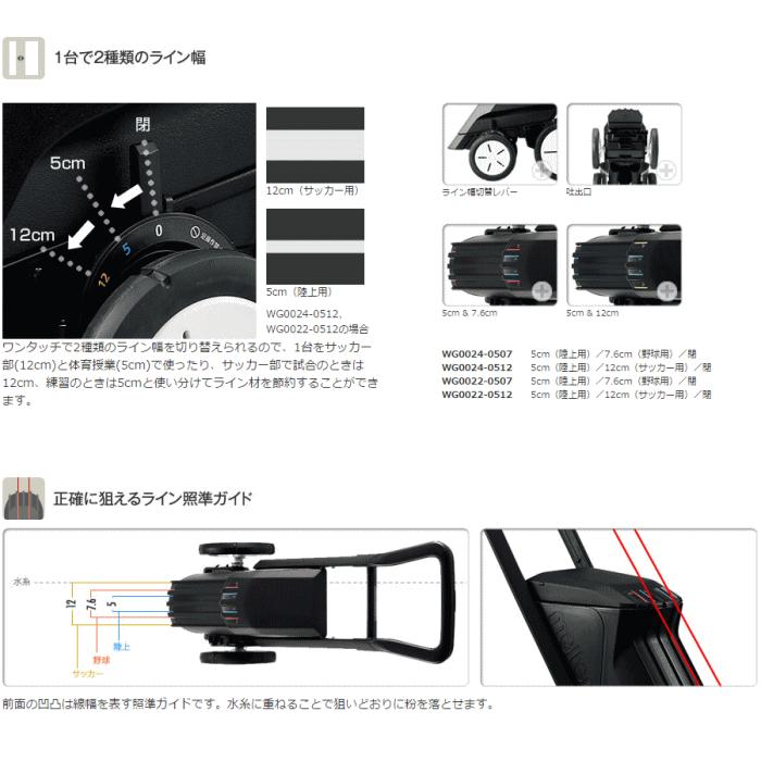 molten（モルテン） ラインカー 4輪 陸上用5cm 野球用7.6cm レーザー