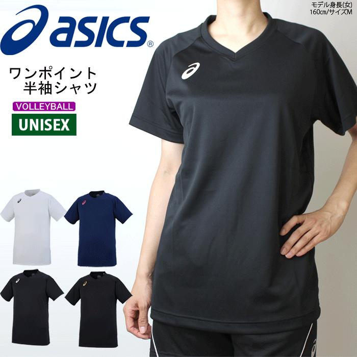 新品未使用 時間指定不可 アシックス バレーボール ウェア 練習着 半袖シャツ ワンポイントTシャツ asics XW6746 ユニセックス 男女兼用 1枚までメール便OK cartoontrade.com cartoontrade.com