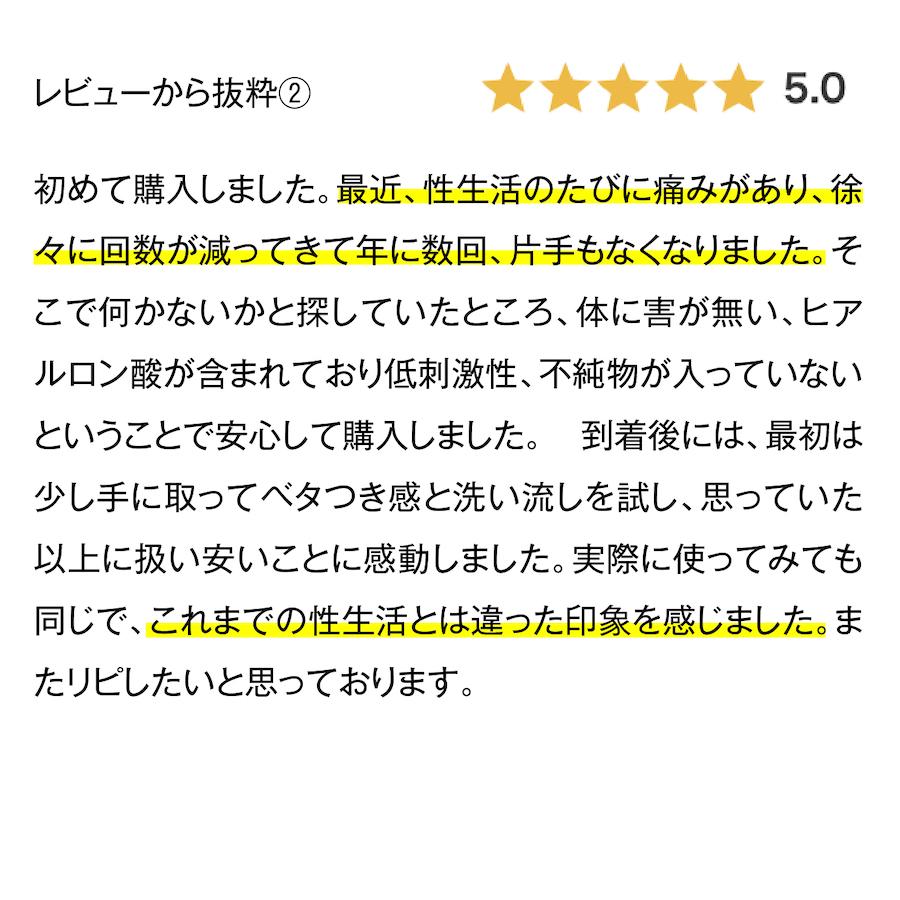 2本セット【 敏感肌 潤滑ゼリー 】 媚薬 級の気持ちよさ！ 女性用 妊活ゼリー ラブローション ルナ潤滑ゼリー 送料無料 妊活 ボディローション｜spray-jyokinkobo｜14