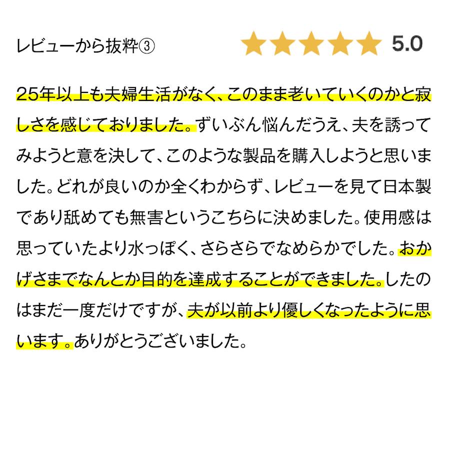 2本セット【 敏感肌 潤滑ゼリー 】 媚薬 級の気持ちよさ！ 女性用 妊活ゼリー ラブローション ルナ潤滑ゼリー 送料無料 妊活 ボディローション｜spray-jyokinkobo｜15