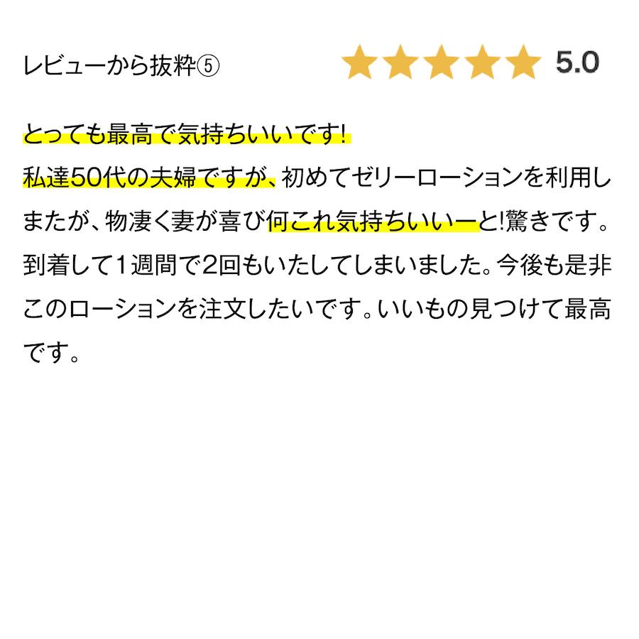 2本セット【 敏感肌 潤滑ゼリー 】 媚薬 級の気持ちよさ！ 女性用 妊活ゼリー ラブローション ルナ潤滑ゼリー 送料無料 妊活 ボディローション｜spray-jyokinkobo｜17