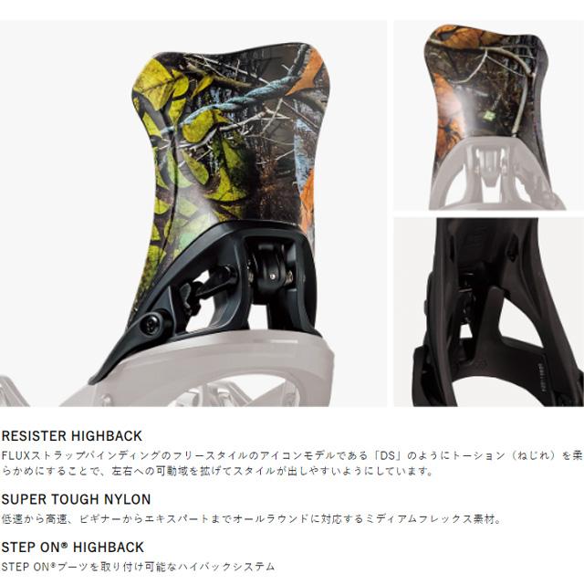 FLUX】 フラックス 【DS STEP ON】 25-26 MODEL ステップオン