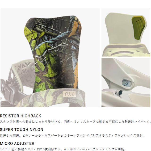 FLUX BINDINGS（フラックスバインディング） 【FLUX】 フラックス 【DS
