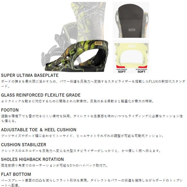FLUX BINDINGS（フラックスバインディング） 【FLUX】 フラックス 【DS