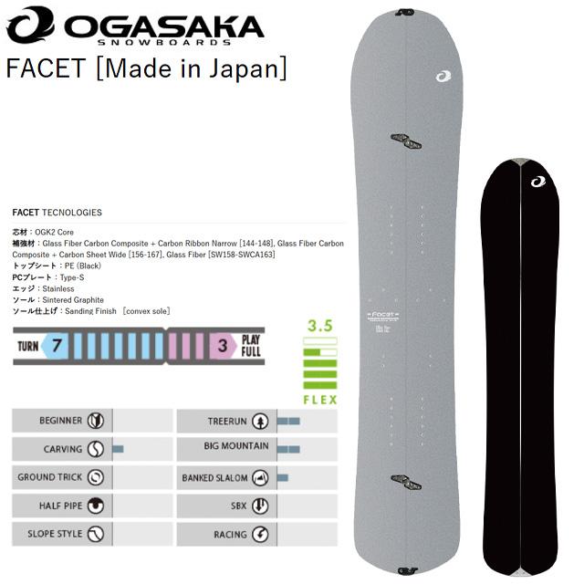 OGASAKA】 オガサカ 【FACET】 ファセット 2025-2026 スプリットボード