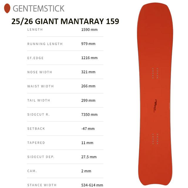 スノーボード GENTEMSTICK GIANT MANTARAY 159 24-25 GIANT MANTARAY 159 - GENTEMSTICK Official Web | THE
